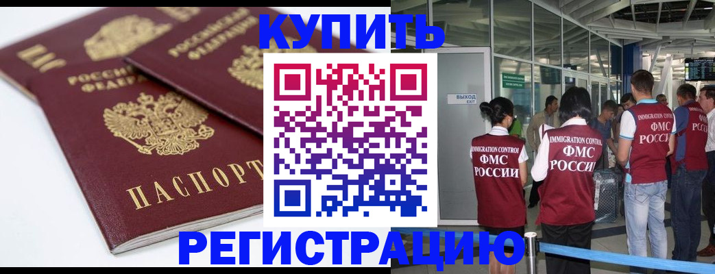 миграционный учет в Жуковском